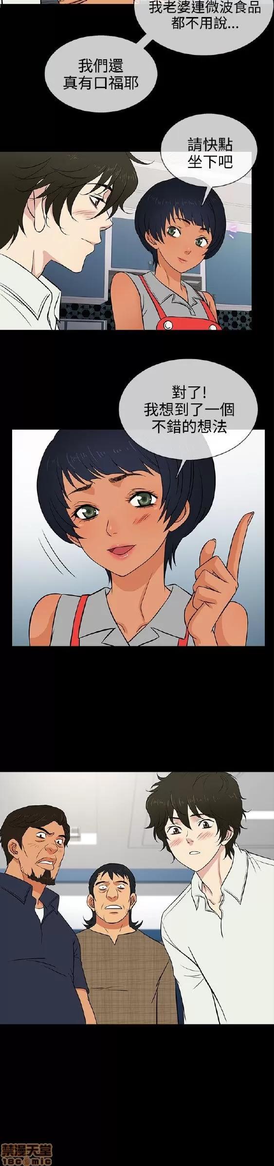 老婆回来了 老婆 回来了 11-15 第72页