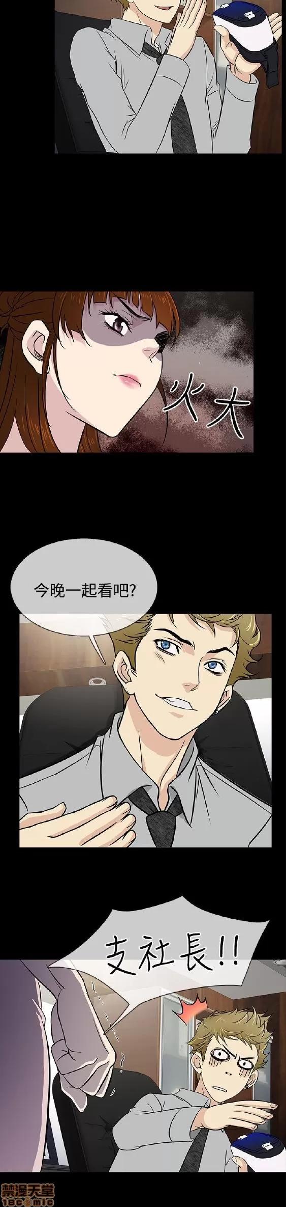 老婆回来了 老婆 回来了 11-15 第77页