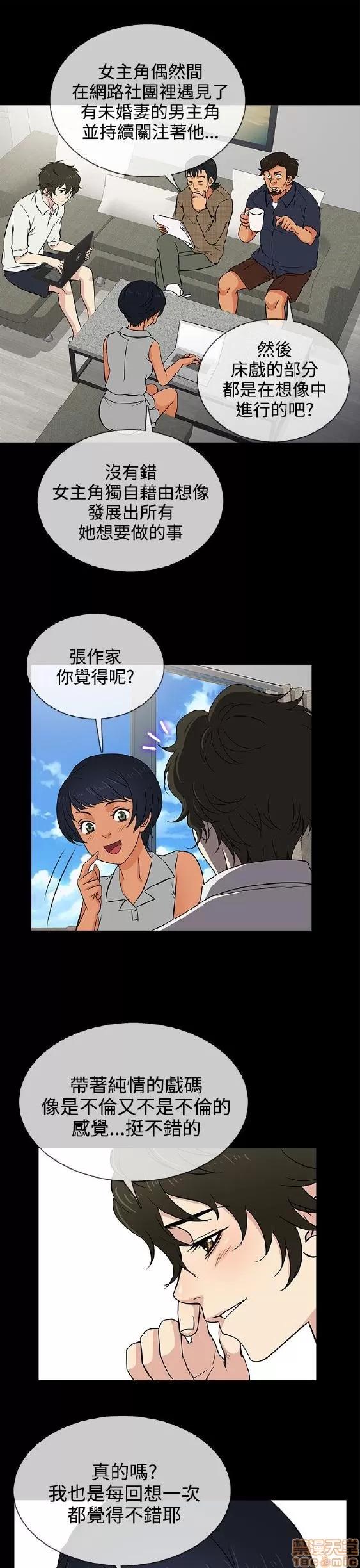 老婆回来了 老婆 回来了 11-15 第79页