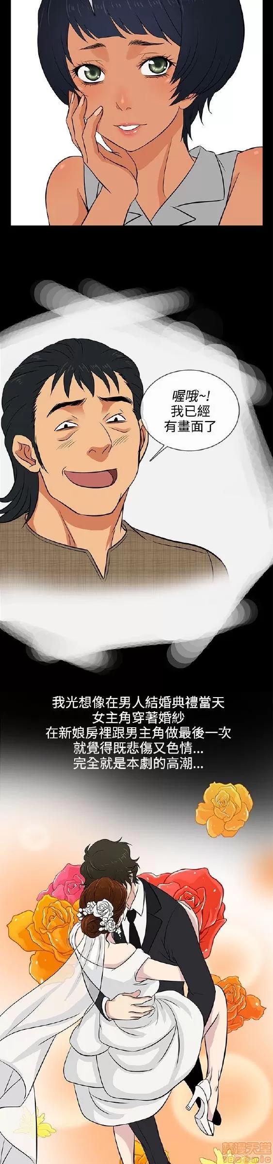 老婆回来了 老婆 回来了 11-15 第80页