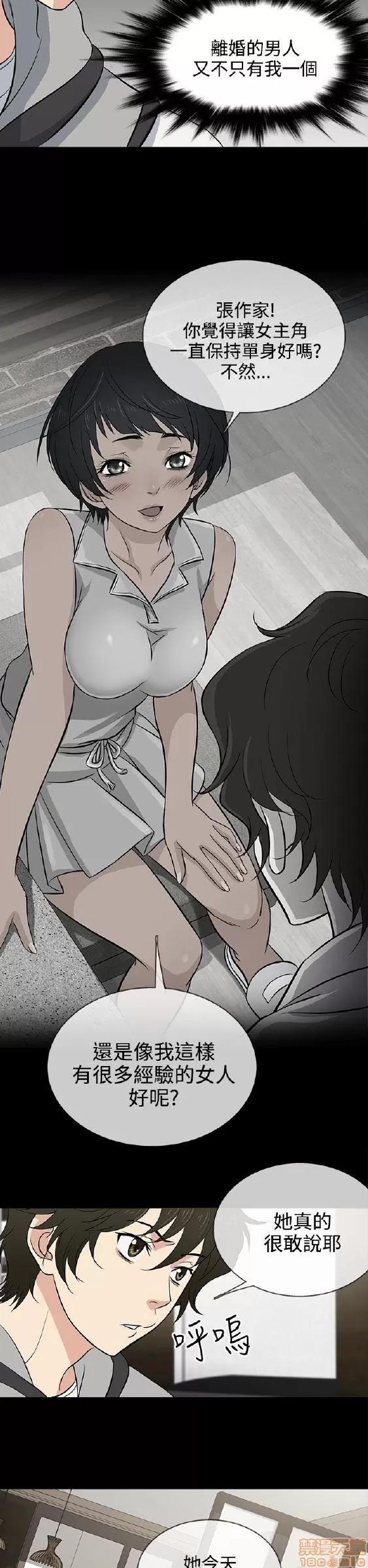 老婆回来了 老婆 回来了 11-15 第86页