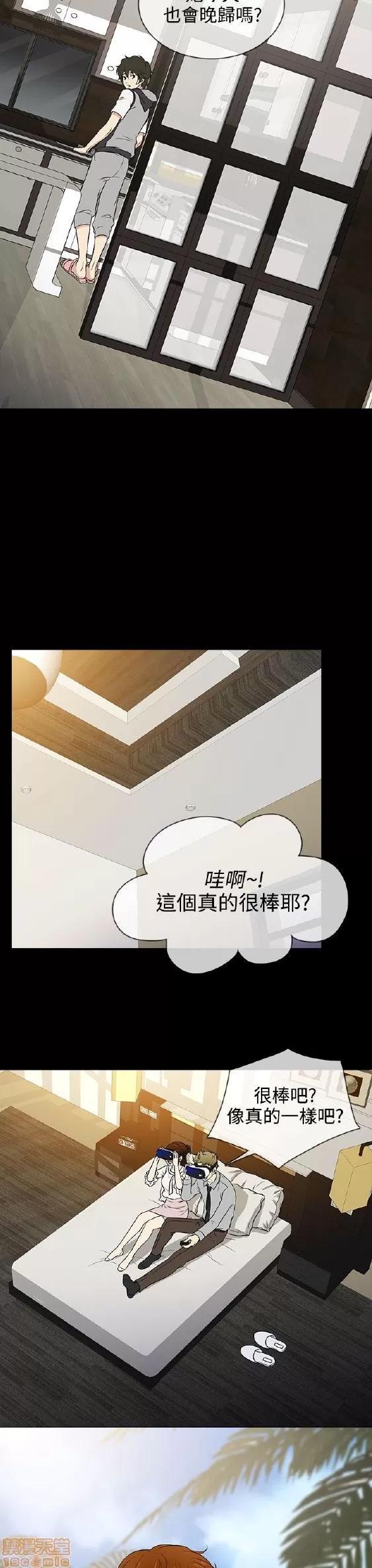 老婆回来了 老婆 回来了 11-15 第87页