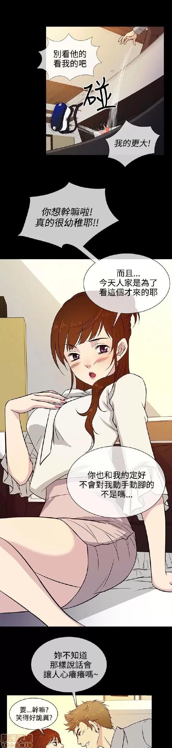 老婆回来了 老婆 回来了 11-15 第93页