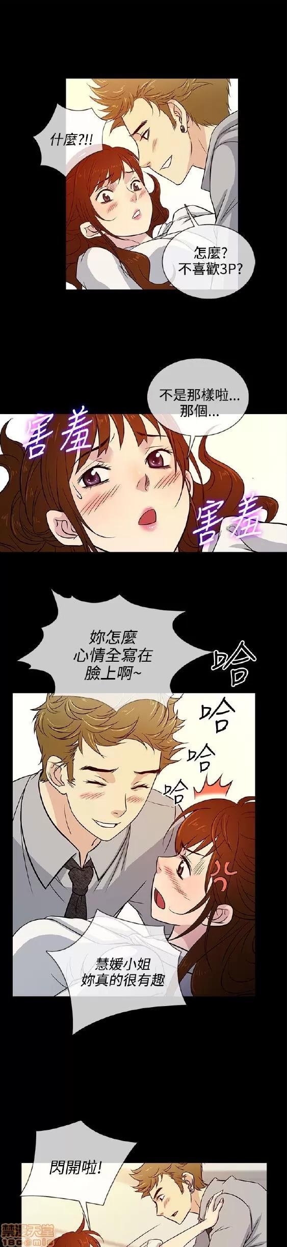 老婆回来了 老婆 回来了 11-15 第97页