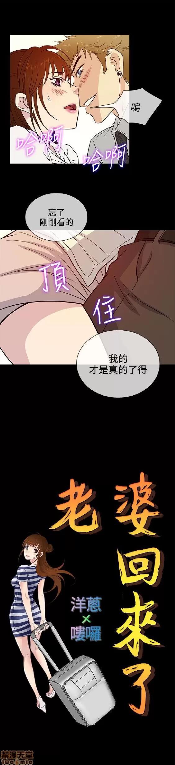 老婆回来了 老婆 回来了 11-15 第101页