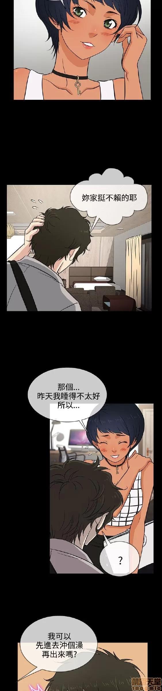 老婆回来了 老婆 回来了 11-15 第115页