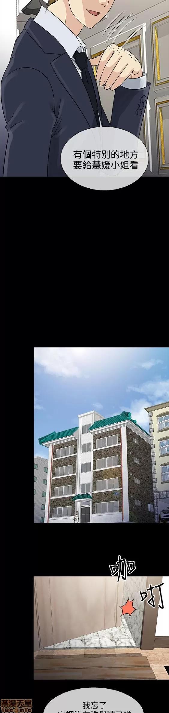 老婆回来了 老婆 回来了 11-15 第120页