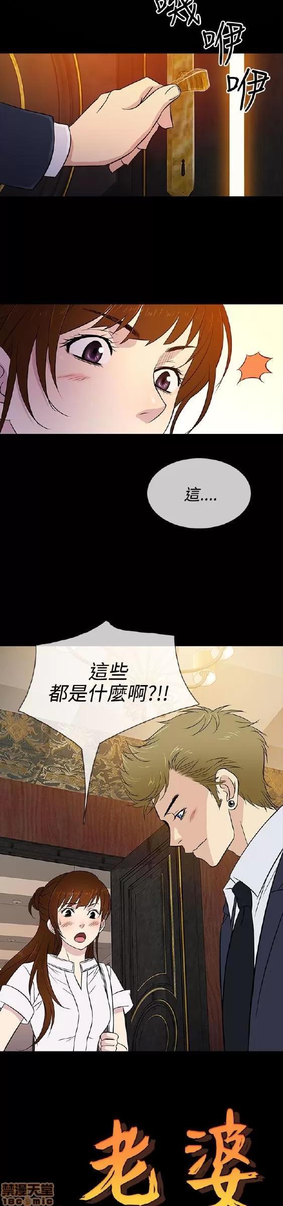 老婆回来了 老婆 回来了 11-15 第123页