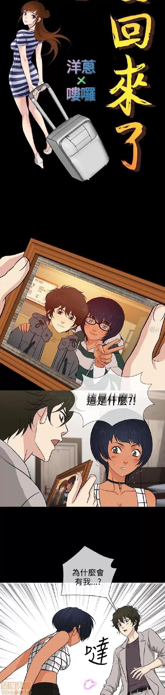 老婆回来了 老婆 回来了 11-15 第124页