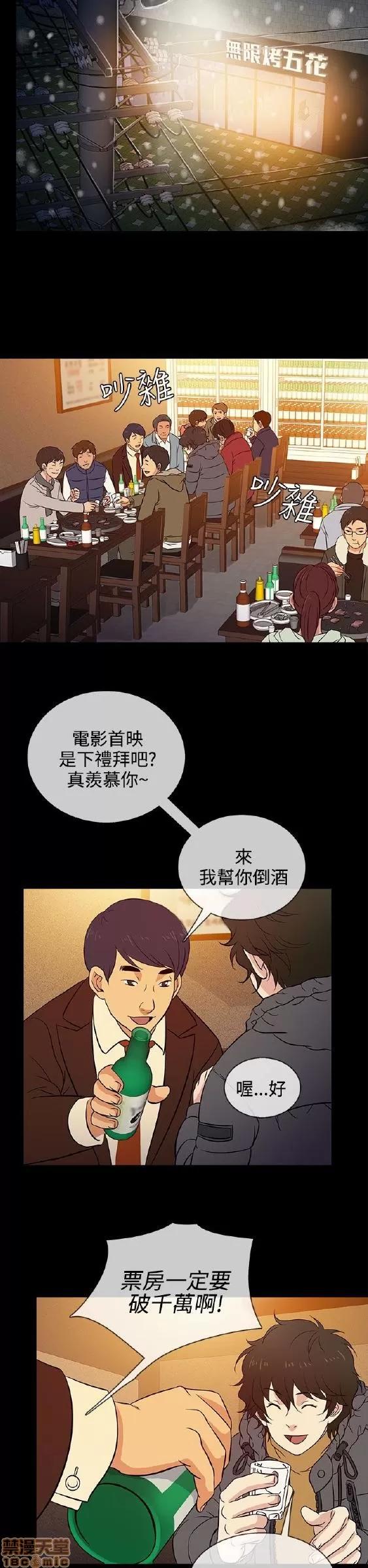 老婆回来了 老婆 回来了 11-15 第127页