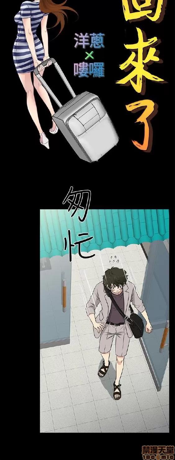 老婆回来了 老婆 回来了 16-20 第3页