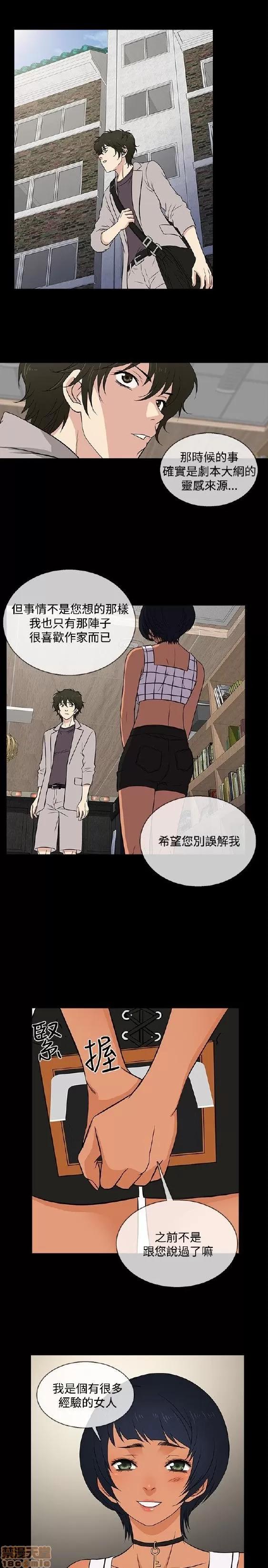 老婆回来了 老婆 回来了 16-20 第4页