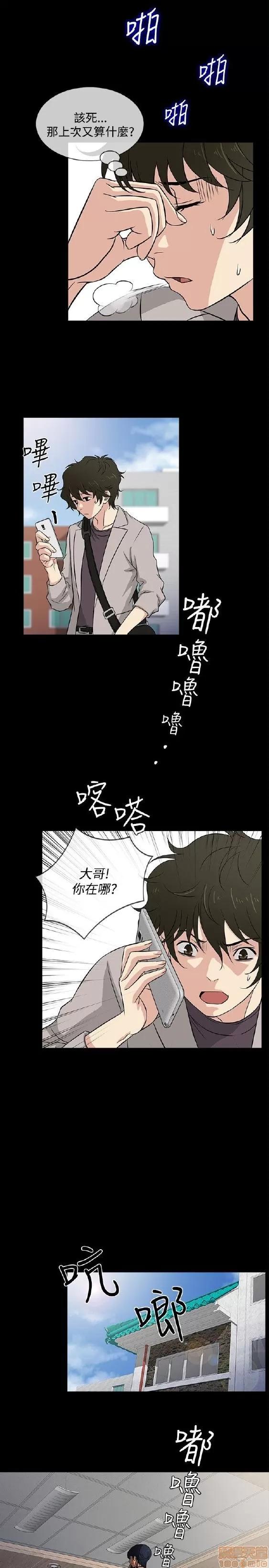 老婆回来了 老婆 回来了 16-20 第7页