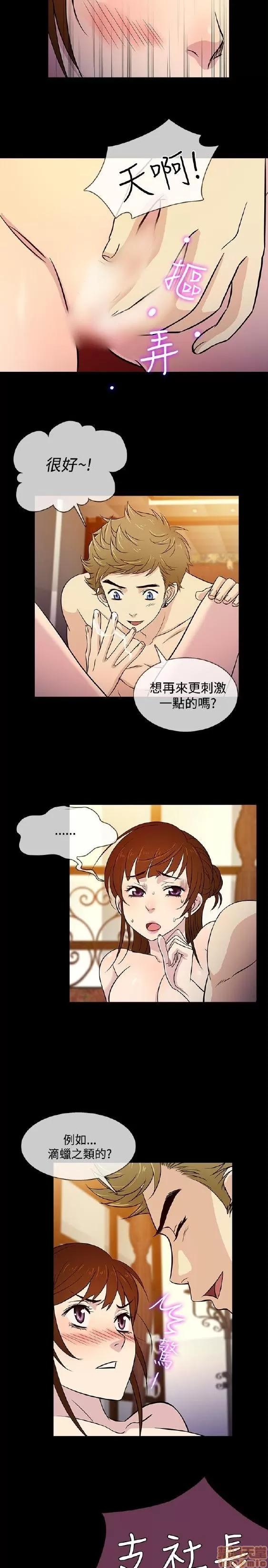 老婆回来了 老婆 回来了 16-20 第14页