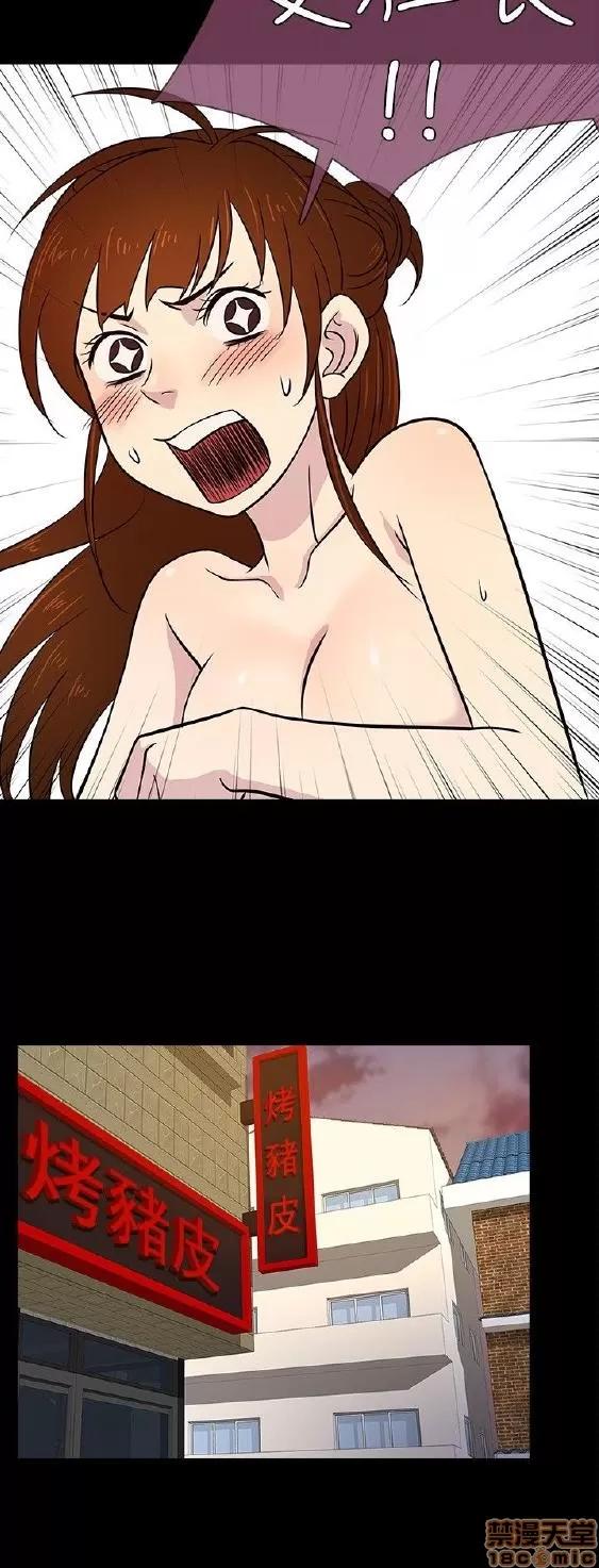 老婆回来了 老婆 回来了 16-20 第15页