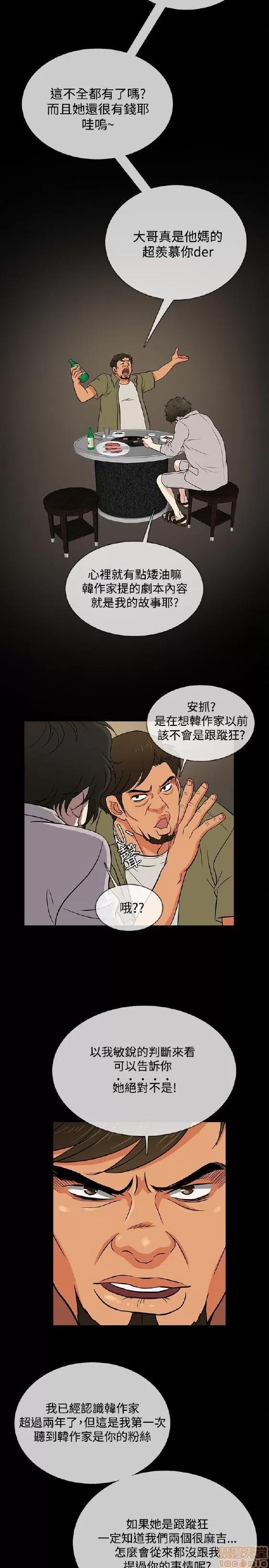 老婆回来了 老婆 回来了 16-20 第17页