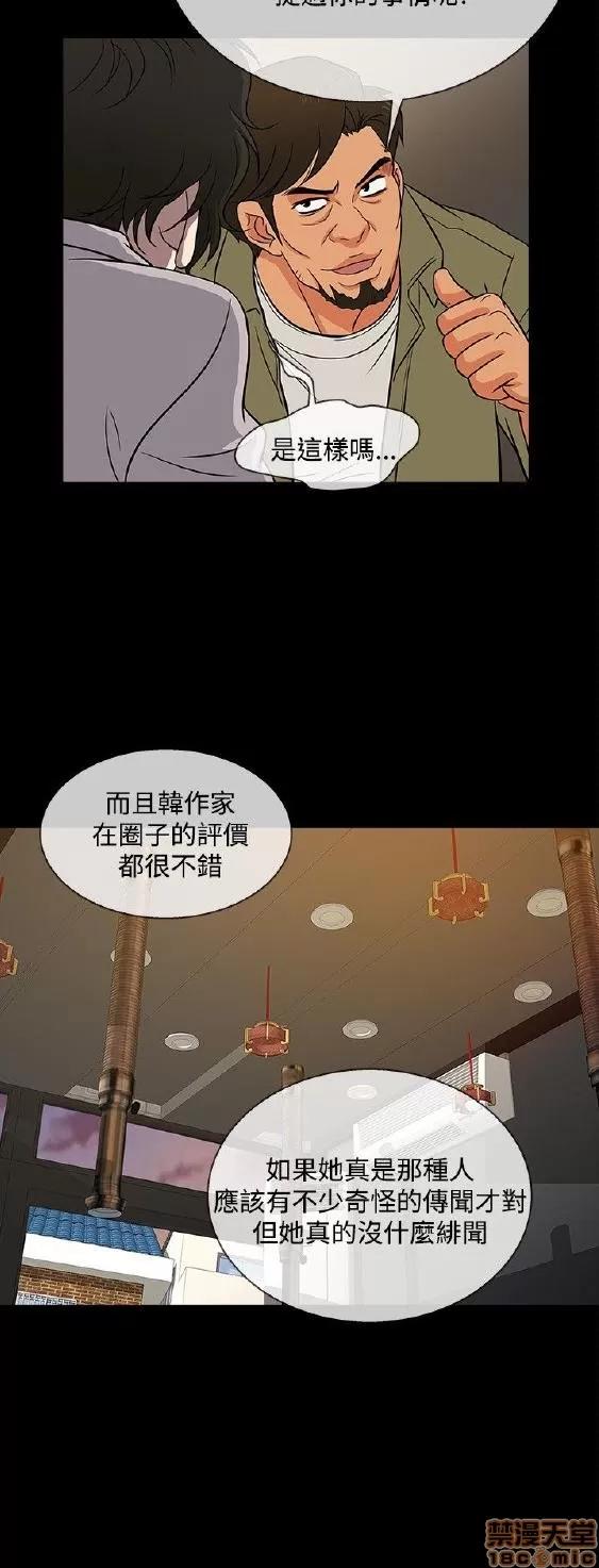 老婆回来了 老婆 回来了 16-20 第18页