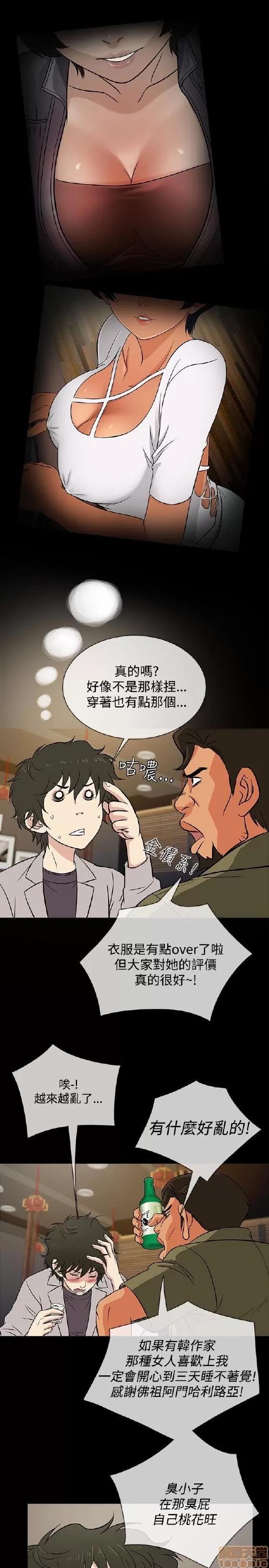 老婆回来了 老婆 回来了 16-20 第19页