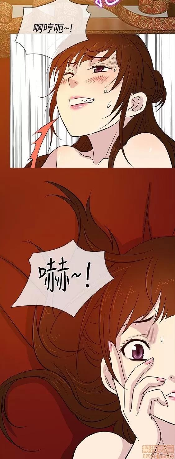 老婆回来了 老婆 回来了 16-20 第28页