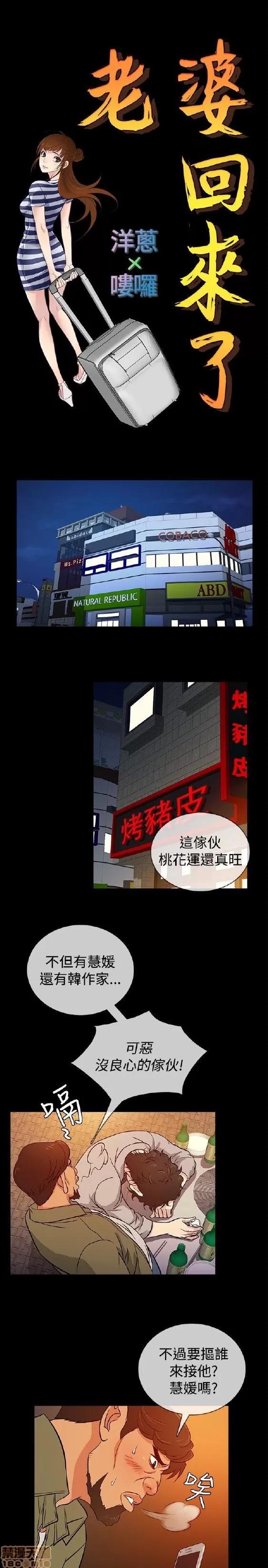 老婆回来了 老婆 回来了 16-20 第32页