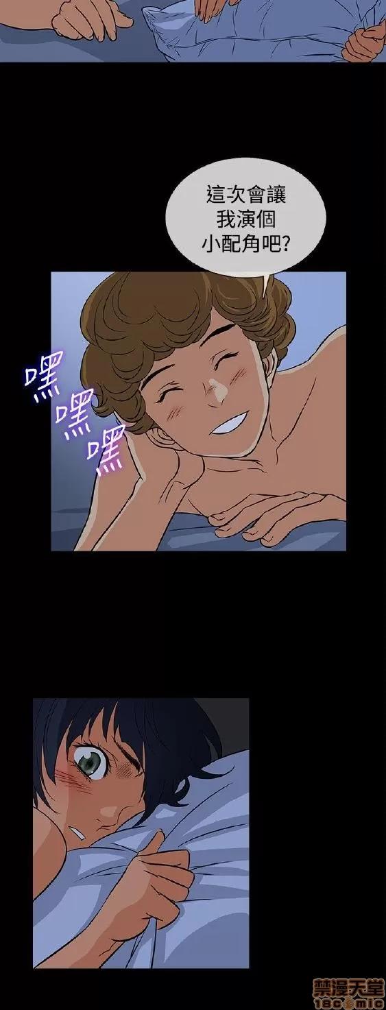 老婆回来了 老婆 回来了 16-20 第34页