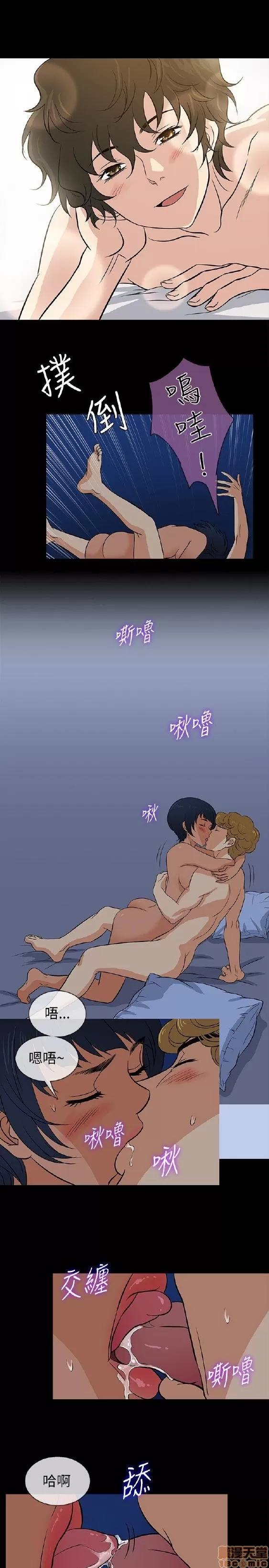 老婆回来了 老婆 回来了 16-20 第35页