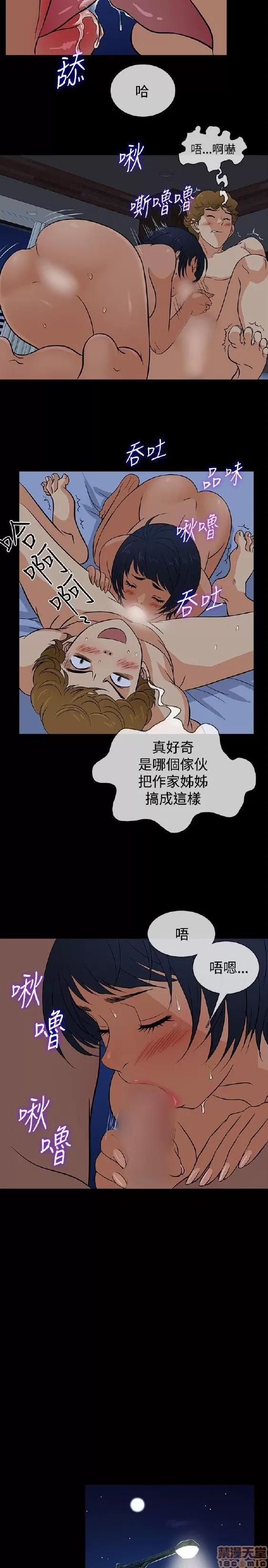 老婆回来了 老婆 回来了 16-20 第36页