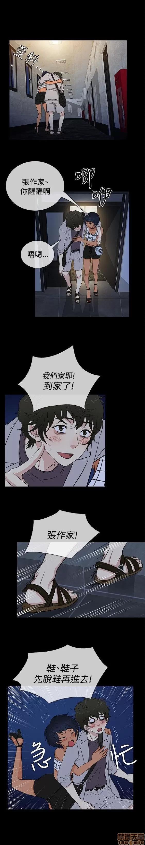 老婆回来了 老婆 回来了 16-20 第43页