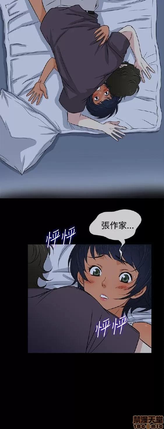 老婆回来了 老婆 回来了 16-20 第45页
