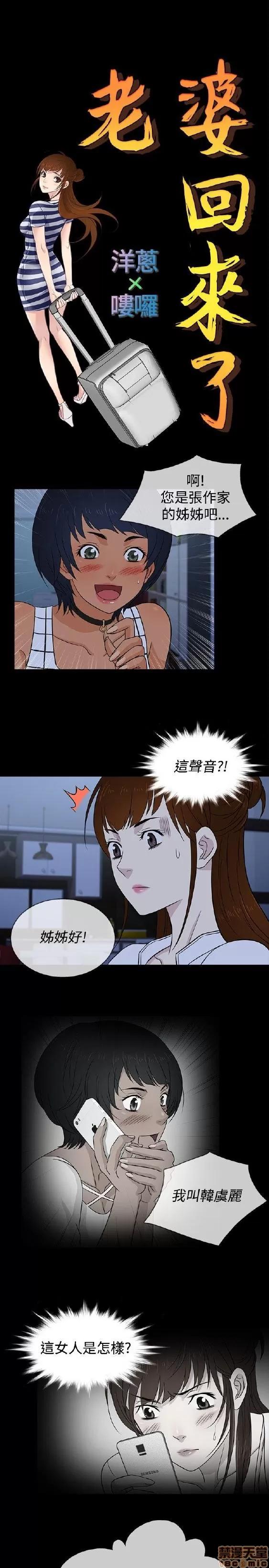 老婆回来了 老婆 回来了 16-20 第50页