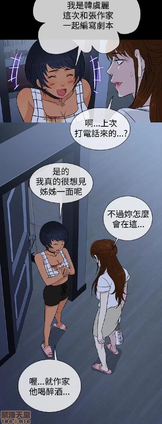 老婆回来了 老婆 回来了 16-20 第51页