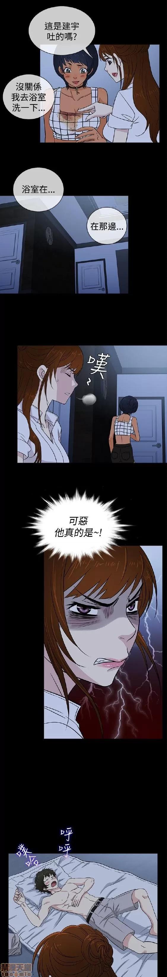 老婆回来了 老婆 回来了 16-20 第52页