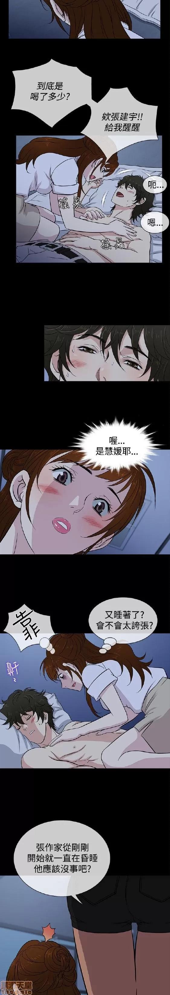 老婆回来了 老婆 回来了 16-20 第53页