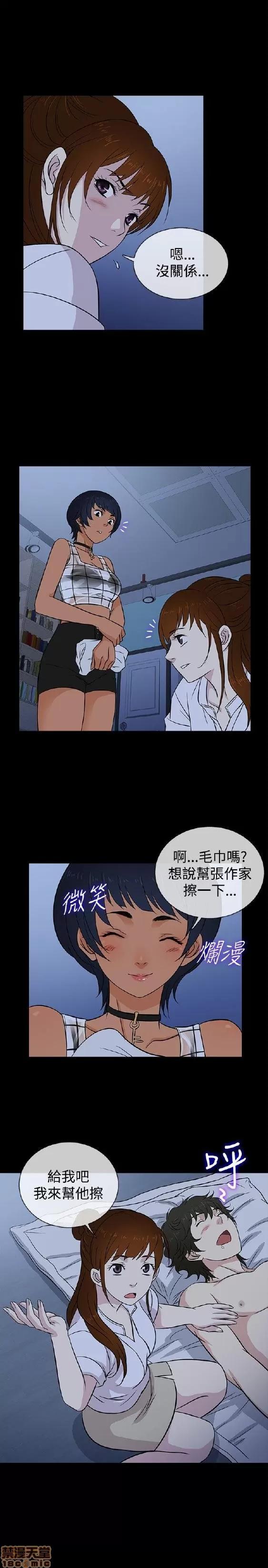 老婆回来了 老婆 回来了 16-20 第55页