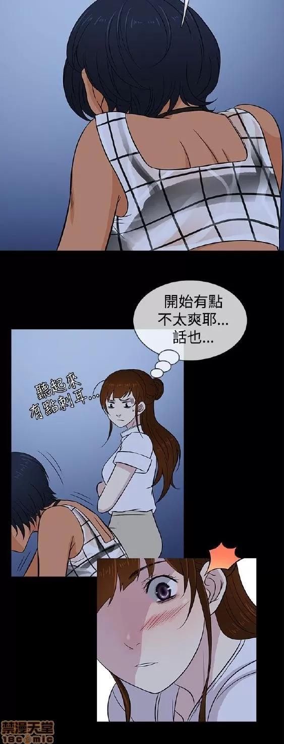 老婆回来了 老婆 回来了 16-20 第57页