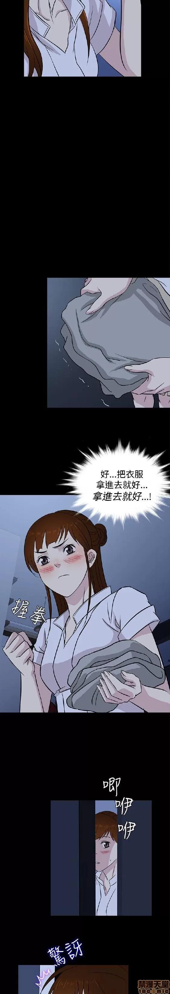 老婆回来了 老婆 回来了 16-20 第59页