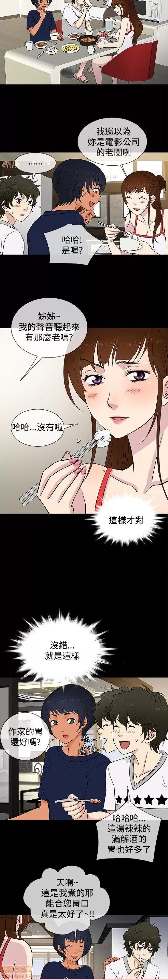 老婆回来了 老婆 回来了 16-20 第74页
