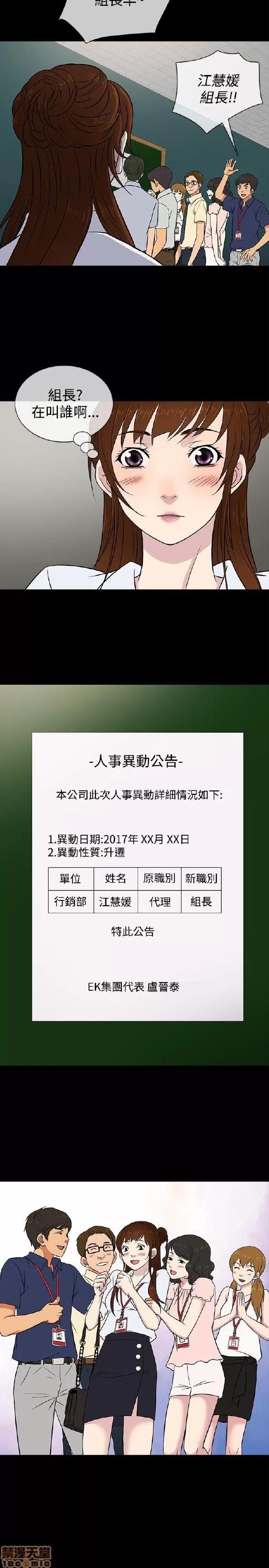 老婆回来了 老婆 回来了 16-20 第77页