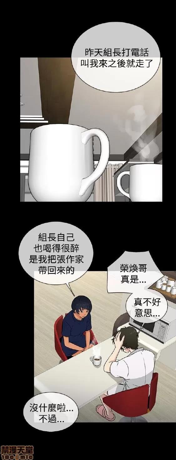 老婆回来了 老婆 回来了 16-20 第78页