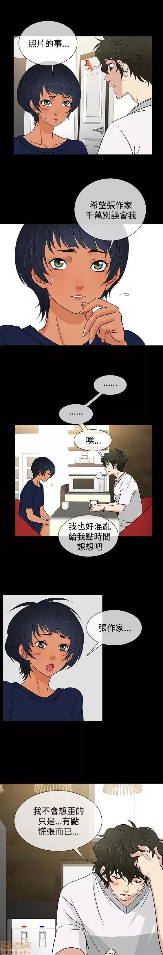老婆回来了 老婆 回来了 16-20 第79页