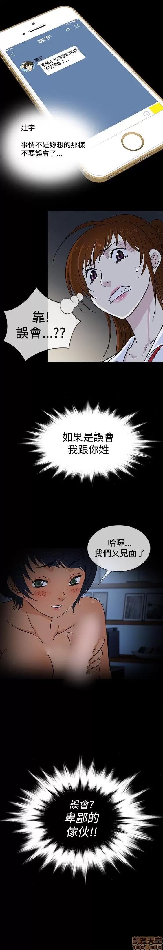 老婆回来了 老婆 回来了 16-20 第82页