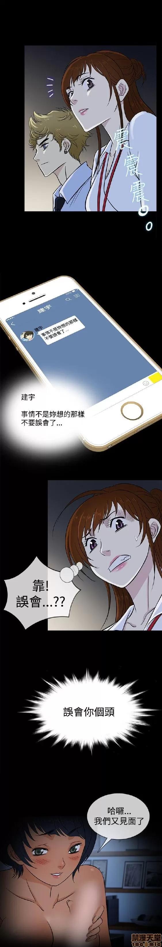 老婆回来了 老婆 回来了 16-20 第84页