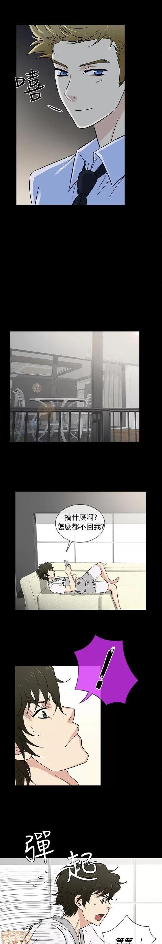老婆回来了 老婆 回来了 16-20 第87页