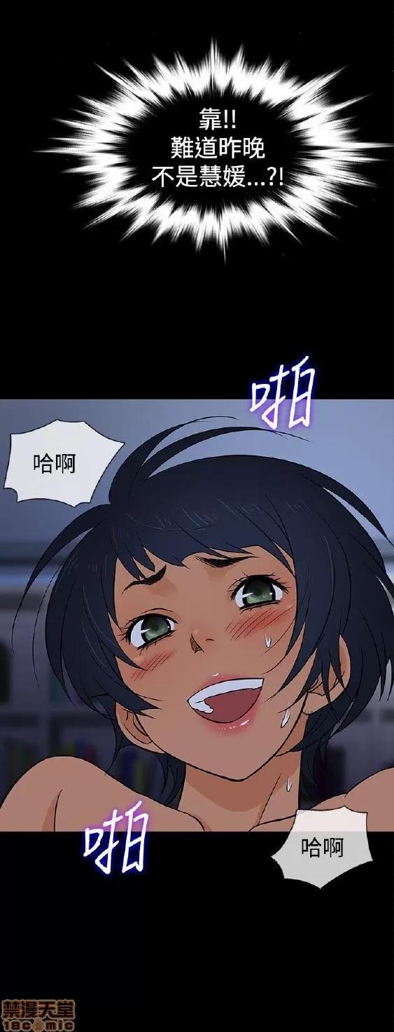 老婆回来了 老婆 回来了 16-20 第89页