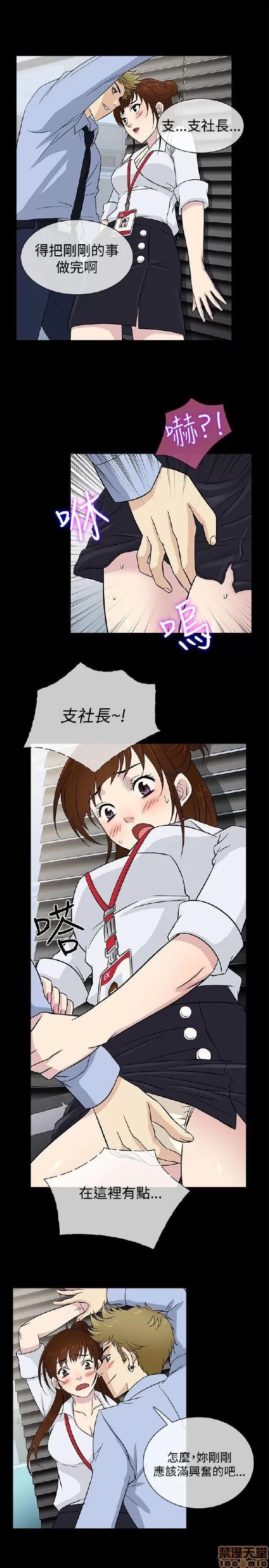 老婆回来了 老婆 回来了 16-20 第99页