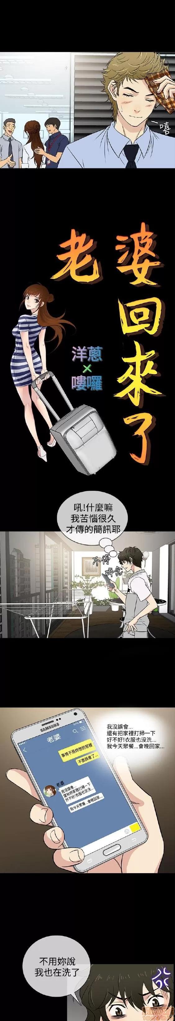 老婆回来了 老婆 回来了 21-25 第4页