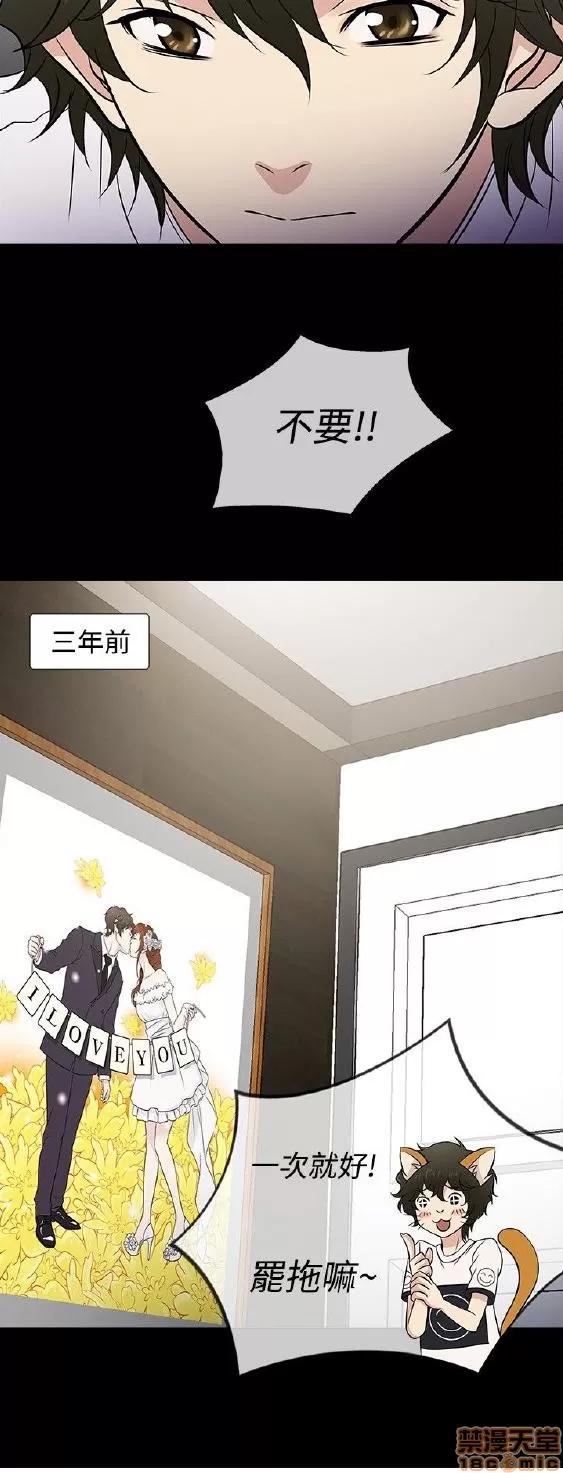 老婆回来了 老婆 回来了 21-25 第6页
