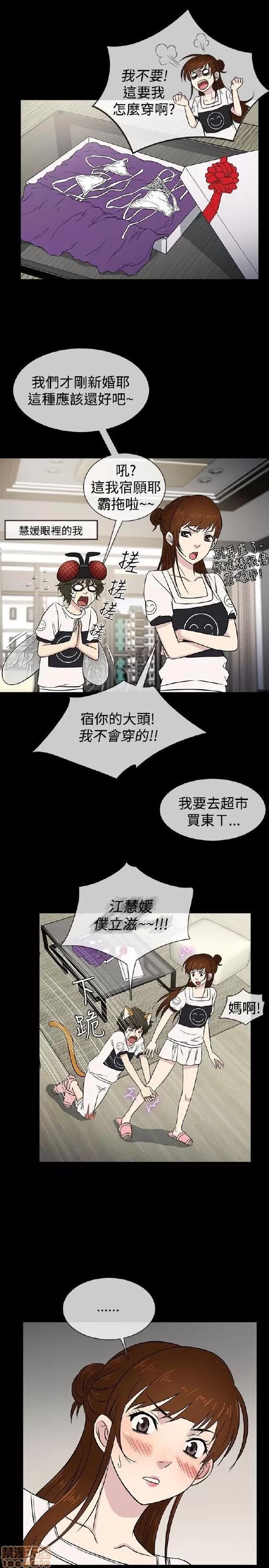 老婆回来了 老婆 回来了 21-25 第7页