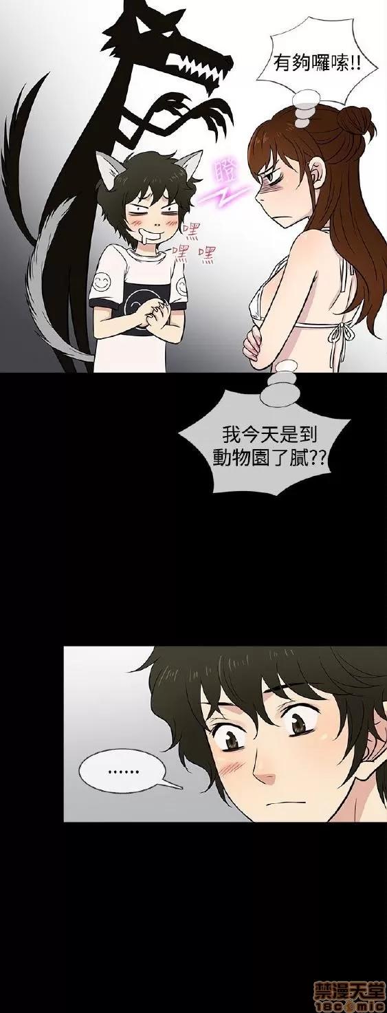 老婆回来了 老婆 回来了 21-25 第9页