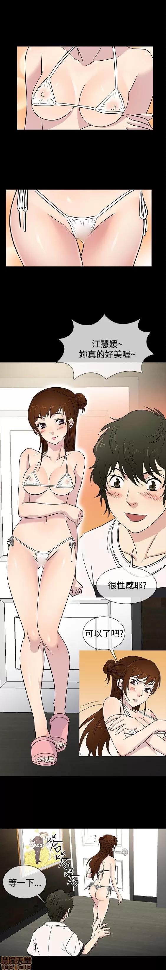 老婆回来了 老婆 回来了 21-25 第10页
